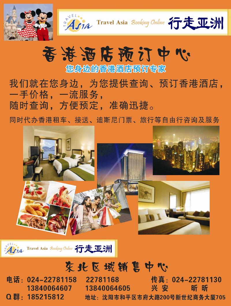 悠翔假期