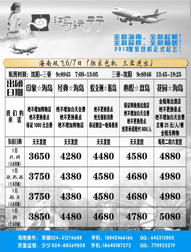 鸿运行