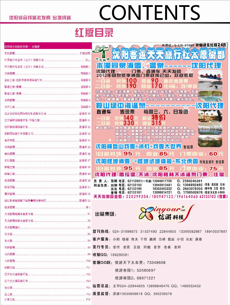 红版目录1