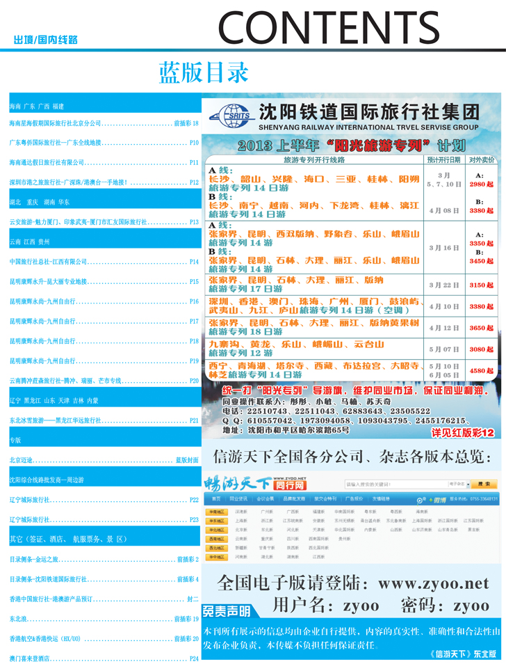 蓝版目录2