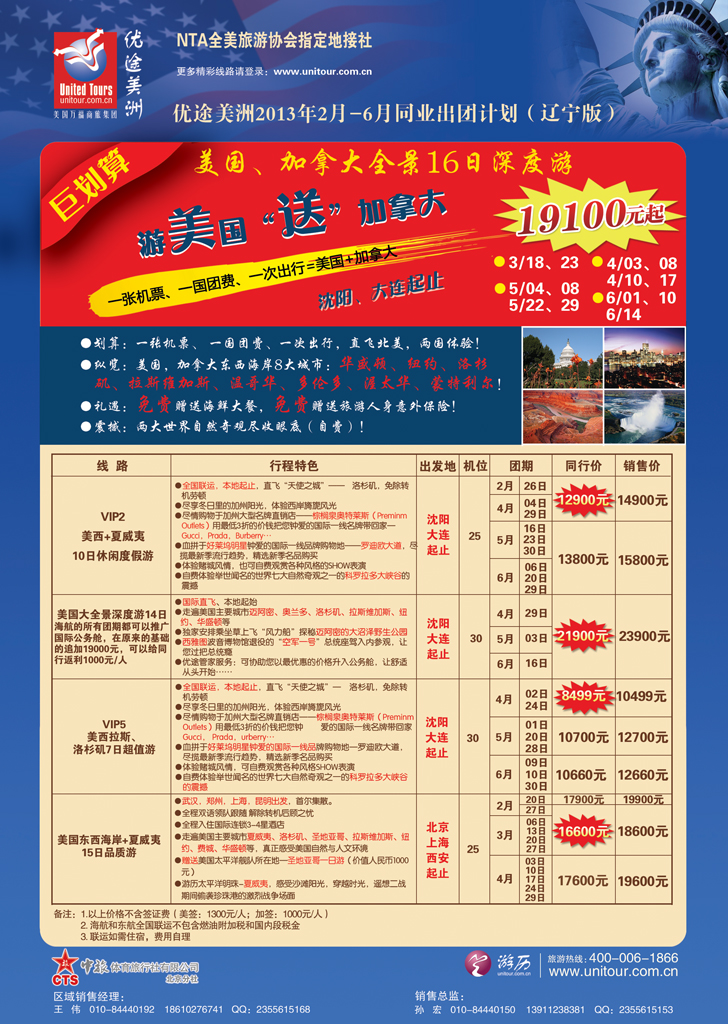 优图美洲副本