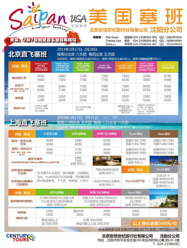 北京安信