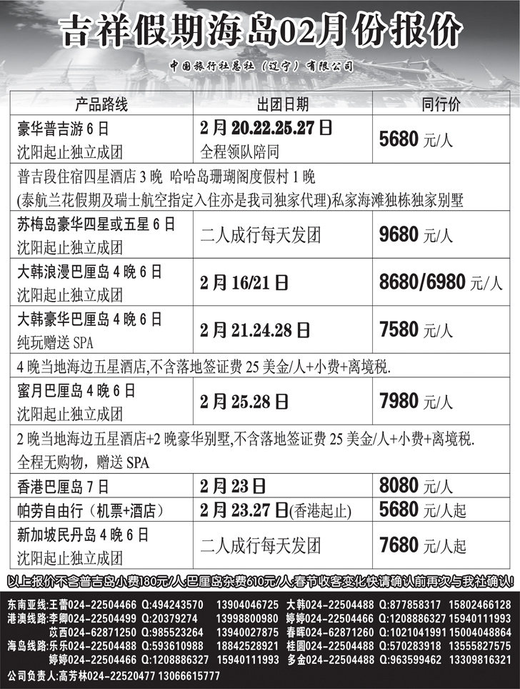 吉祥假期黑1