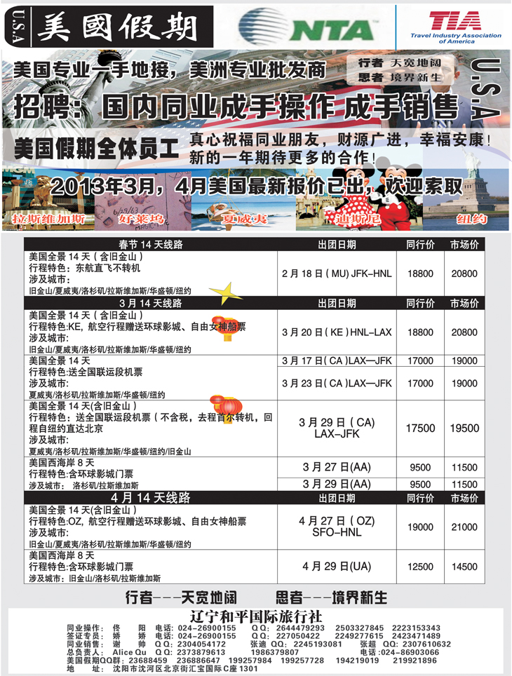 美国假期 黑