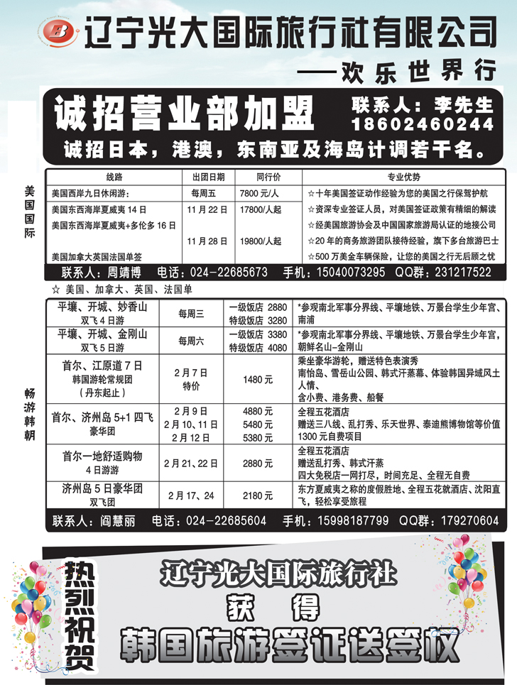辽宁光大2