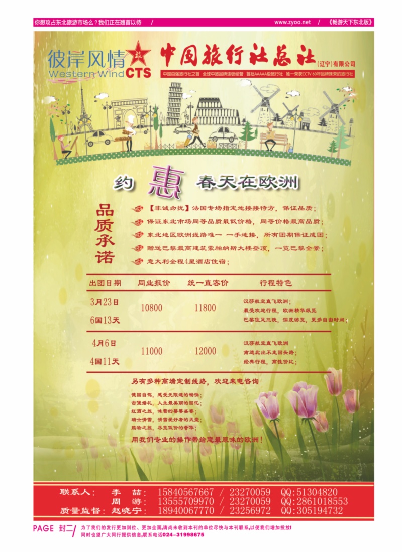 红封二