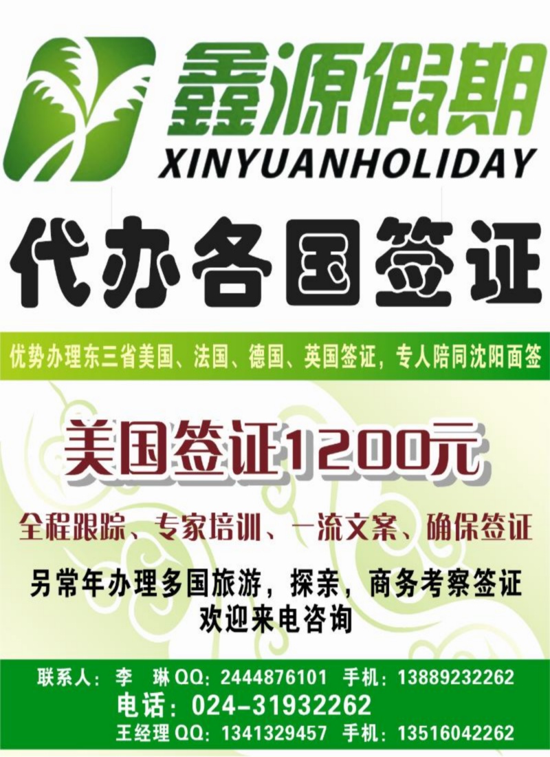 鑫源假期侧条