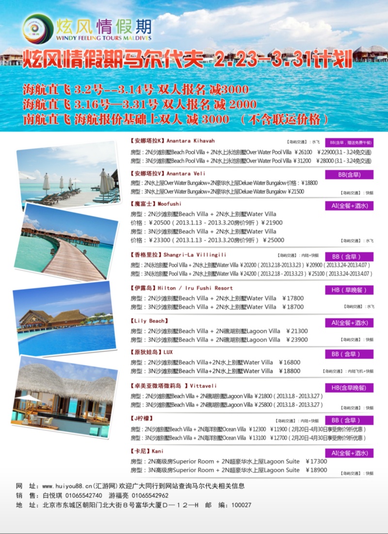 炫风情假期2