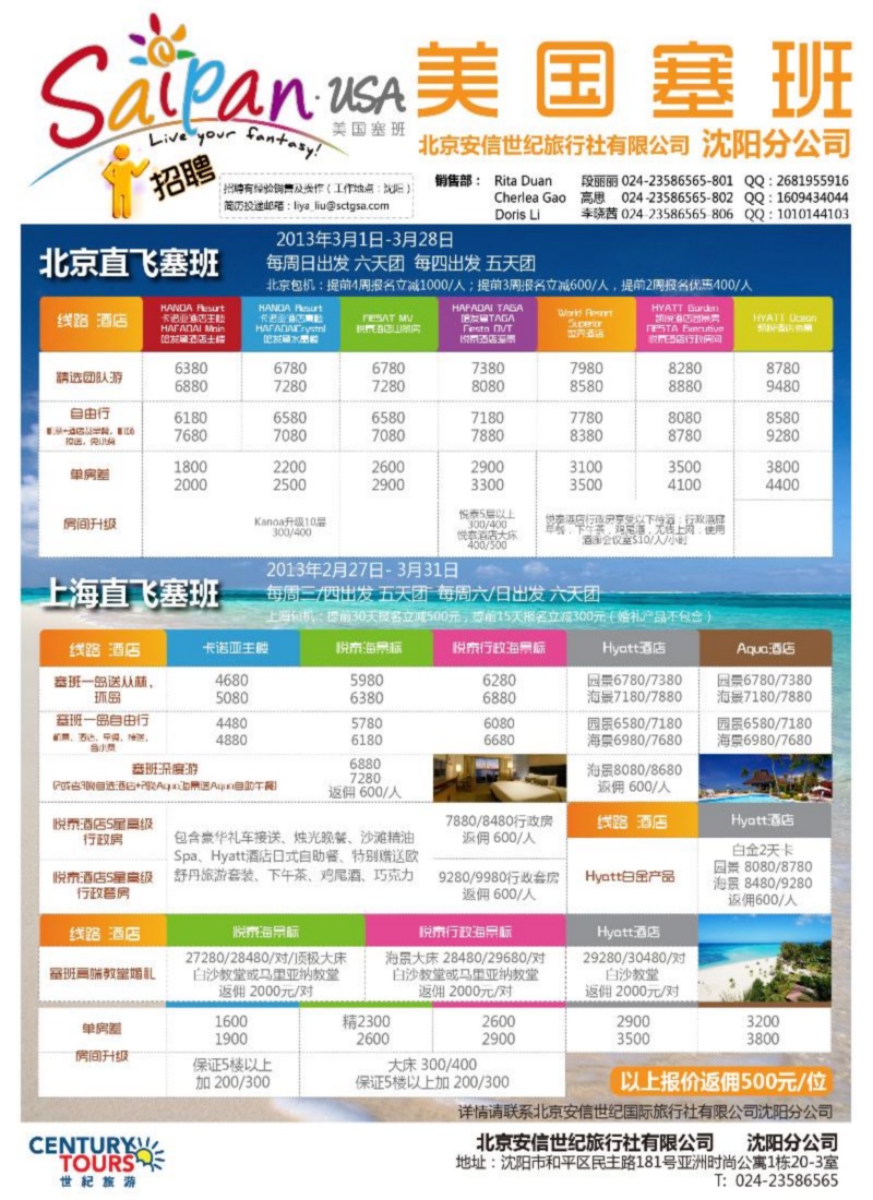 北京安信