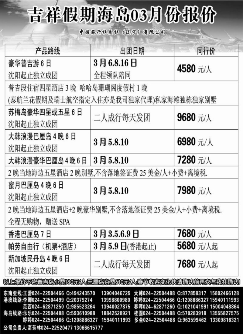 吉祥假期黑1
