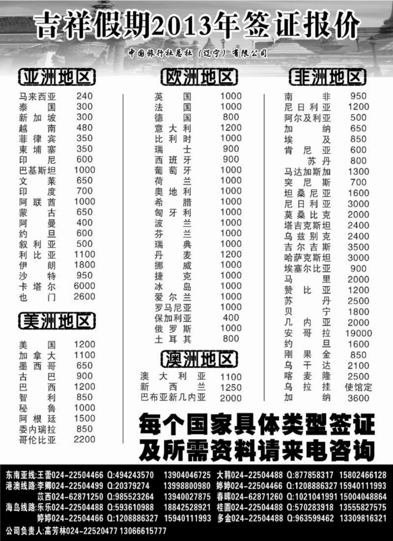吉祥假期黑3