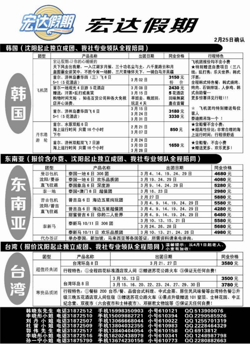 宏达扉页1