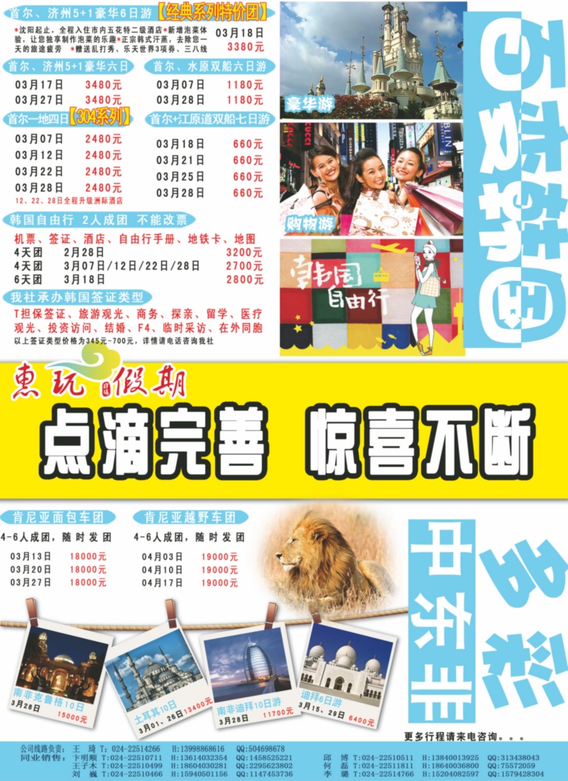 祥瑞之旅2