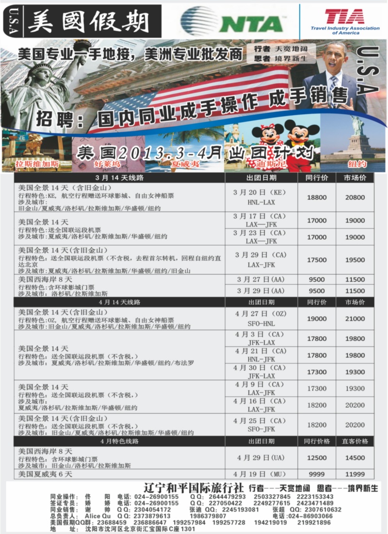 美国假期 黑