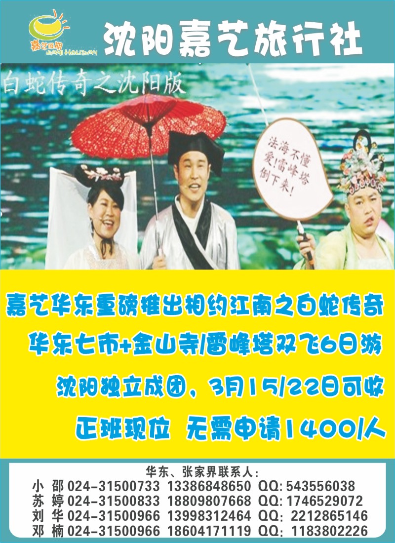 嘉艺侧条