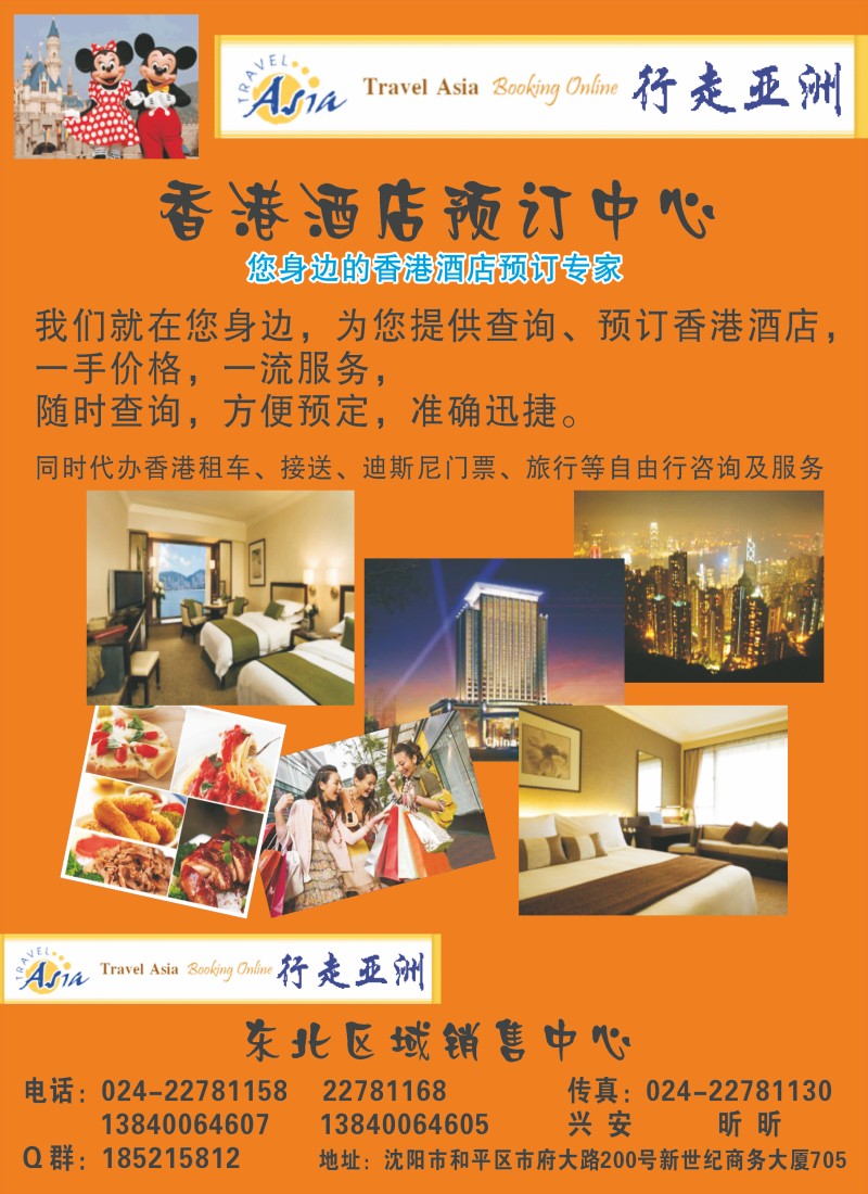 悠翔假期