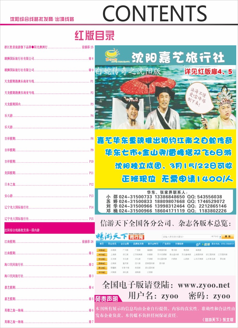 红版目录2