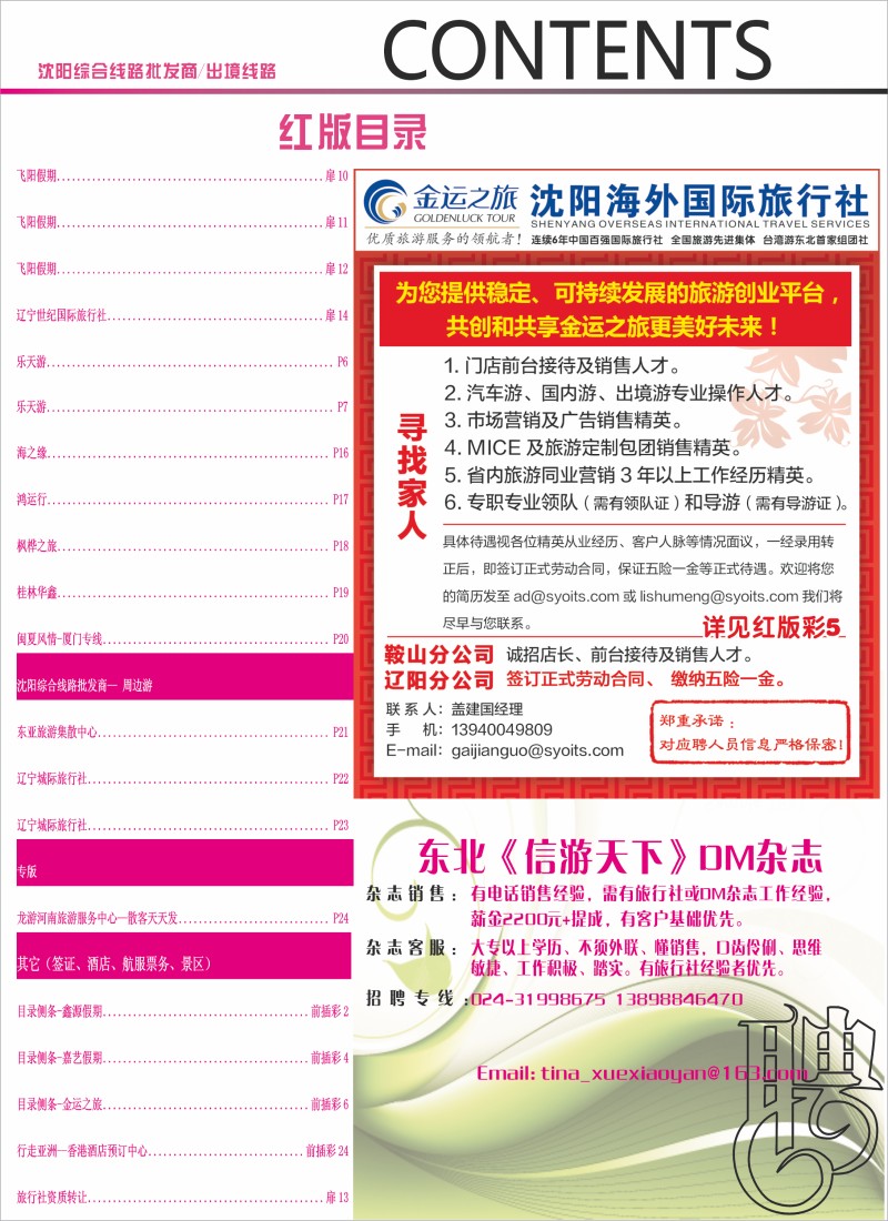 红版目录3