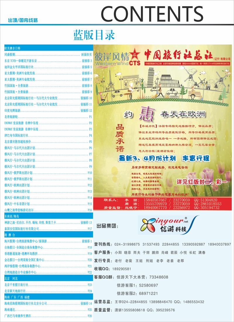 蓝版目录1
