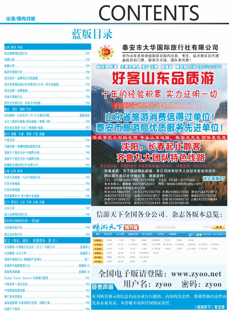 蓝版目录2