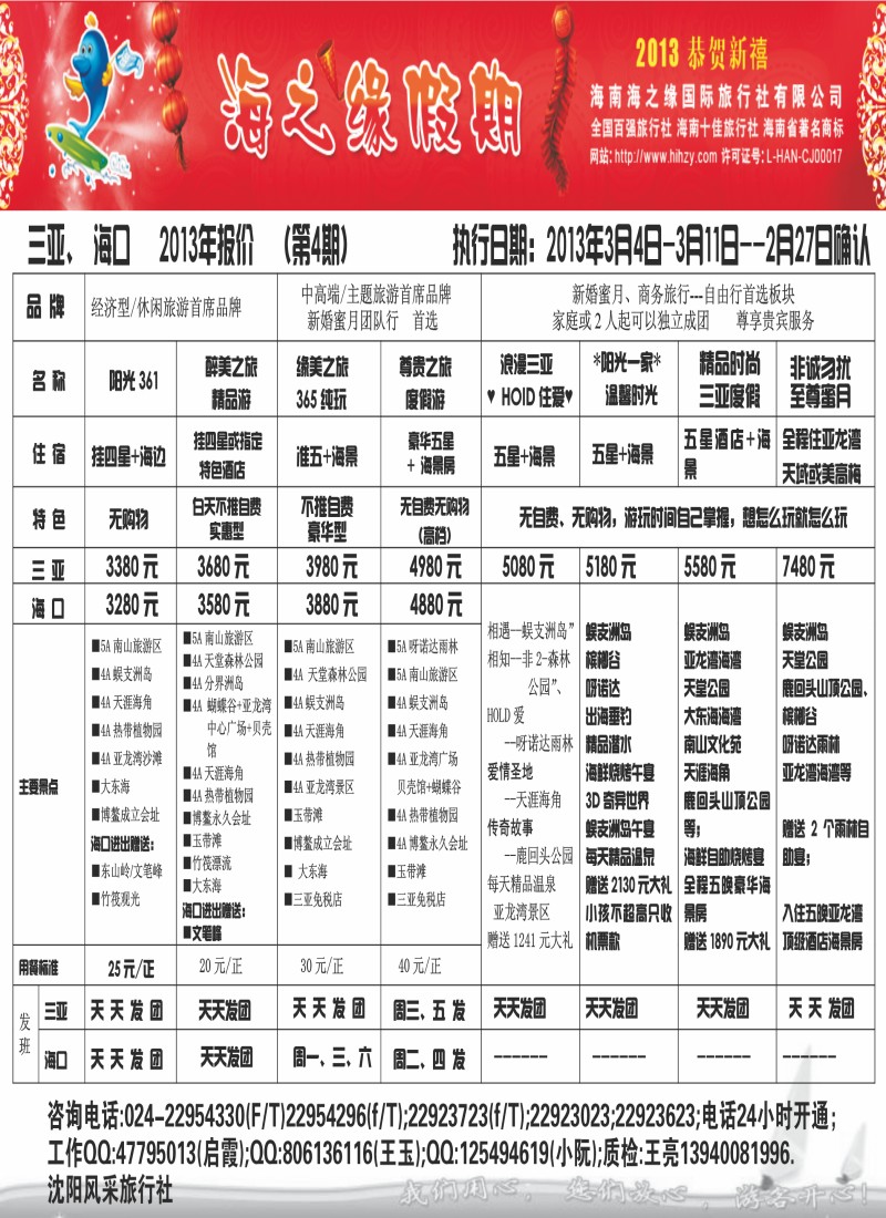 海之缘