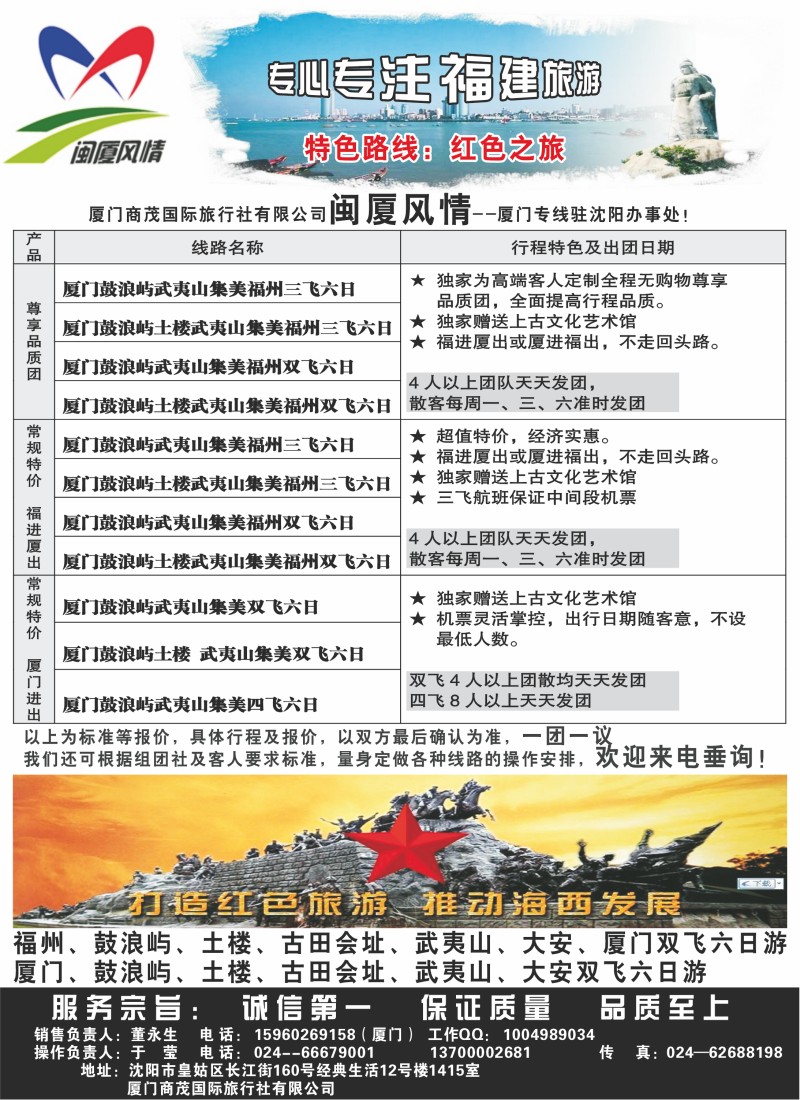 闽厦风情黑白1p