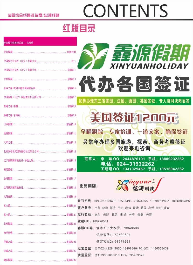 红版目录1
