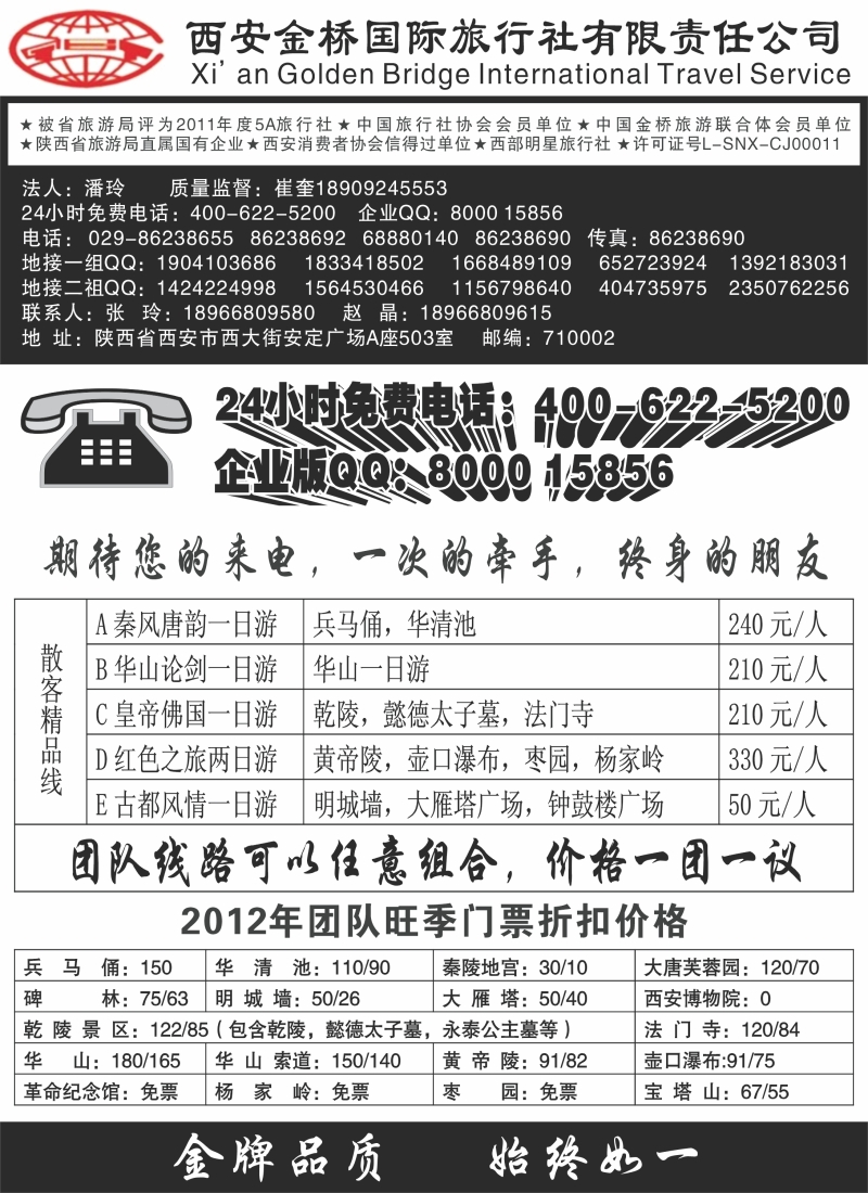 西安金桥金秋假日