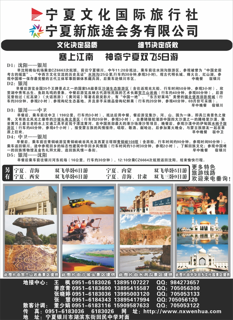 宁夏文化