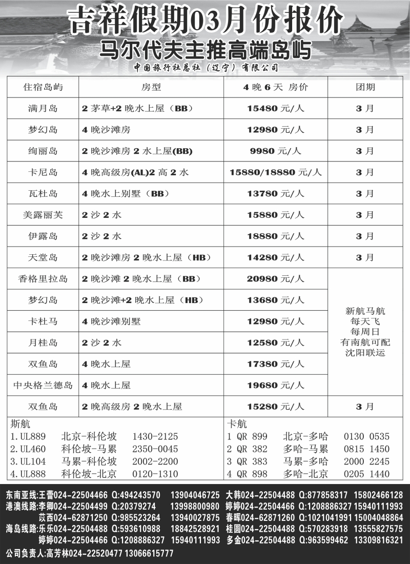 吉祥假期黑2