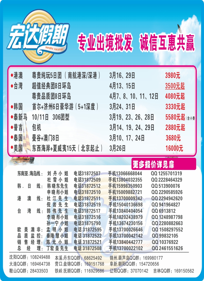宏达封面