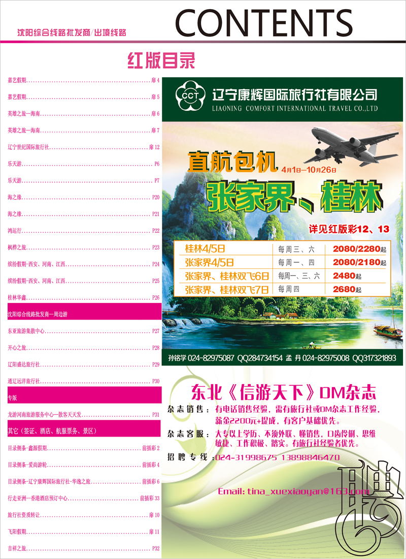 红版目录3