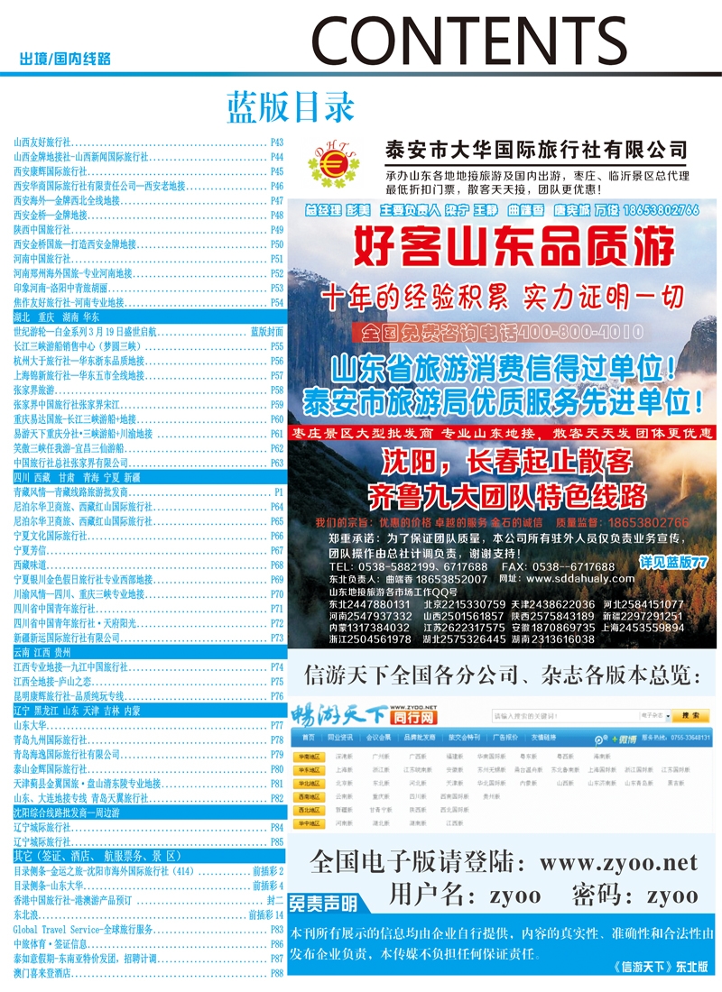 蓝版目录2