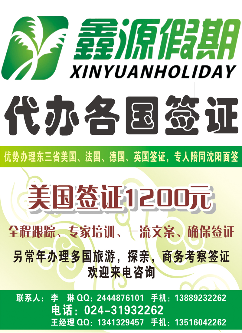鑫源假期侧条