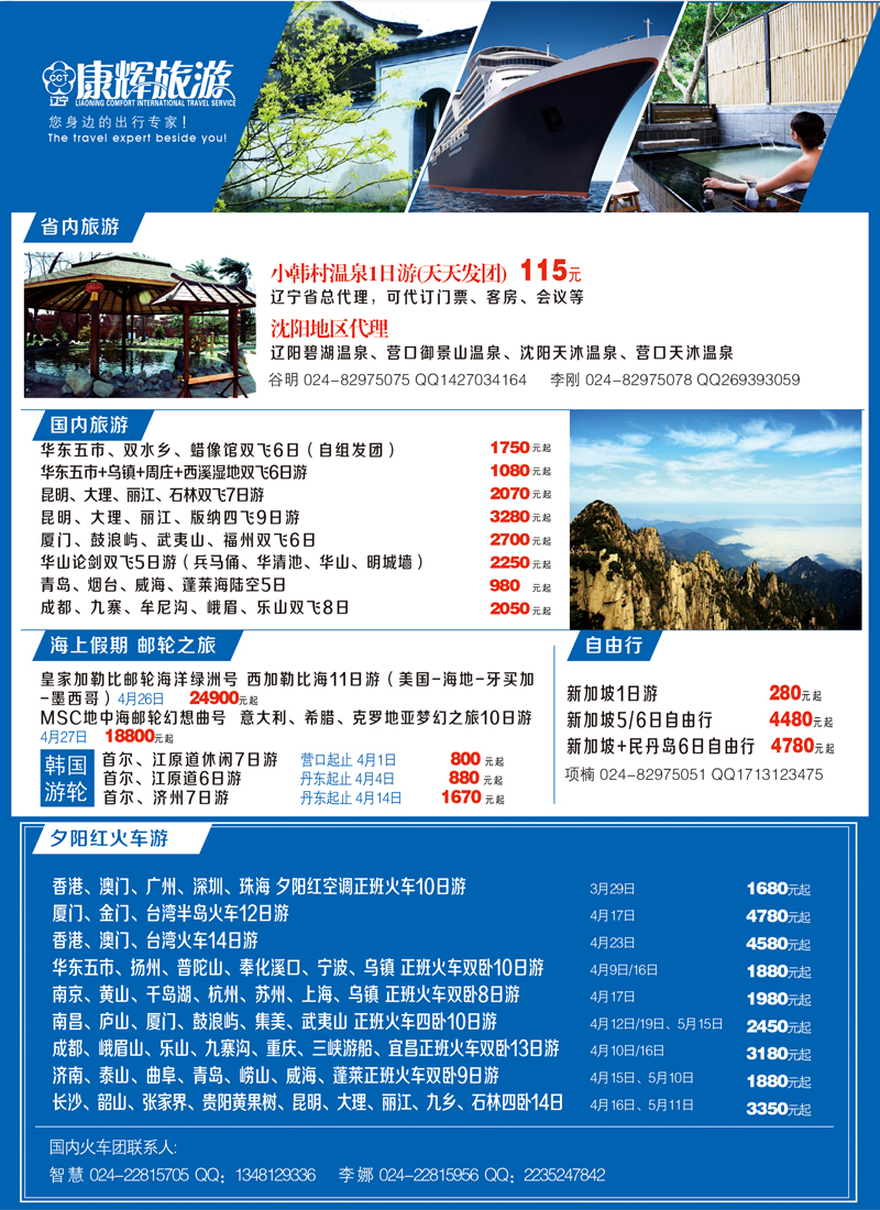 康辉彩页右