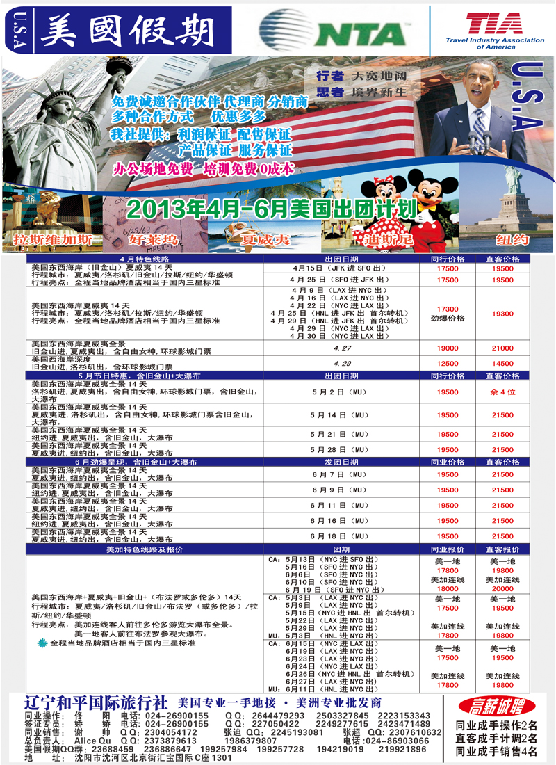 美国假期