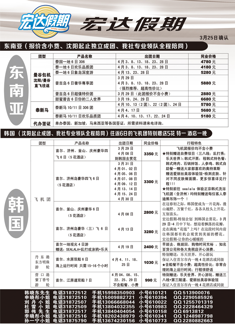 宏达扉页1