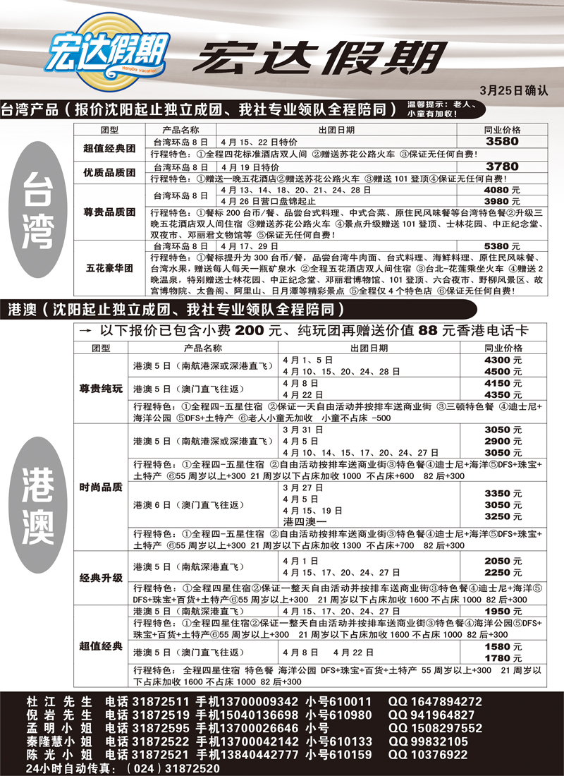 宏达扉页2