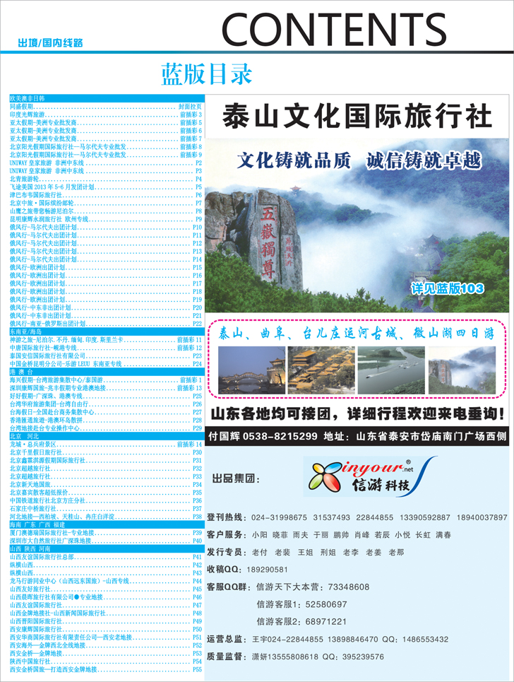 B2蓝版目录1