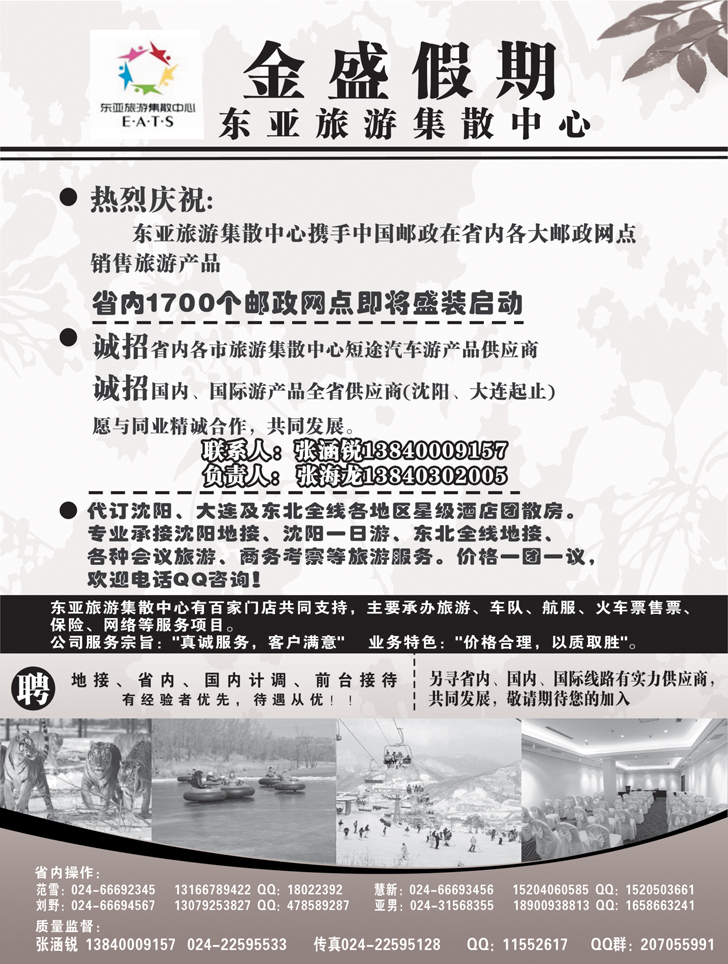 A30东亚集散中心