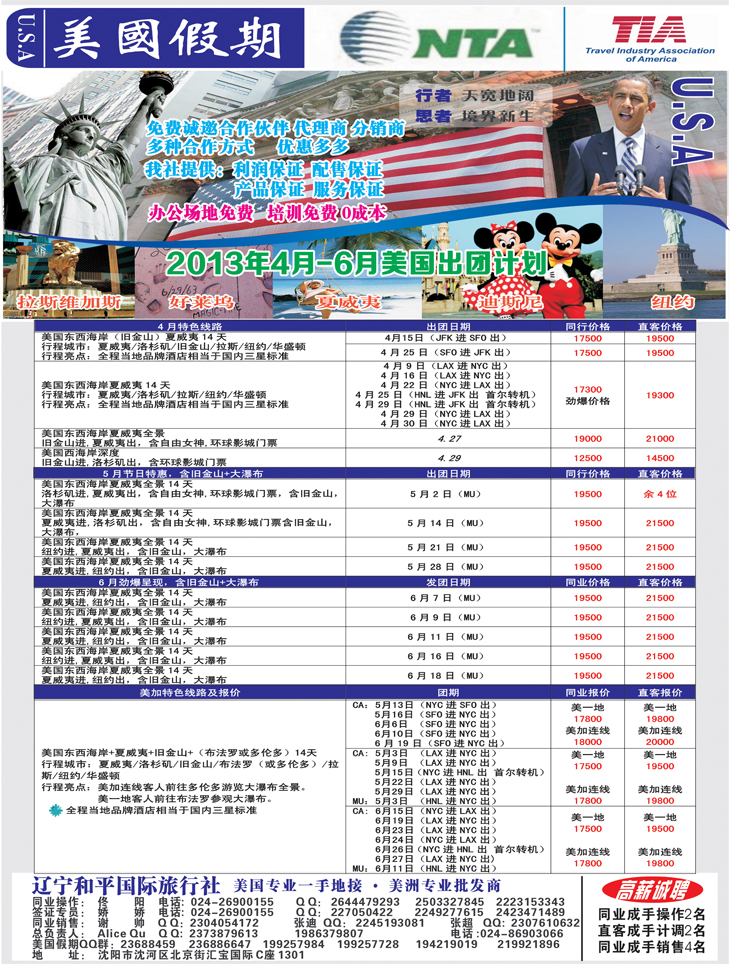 A11美国假期