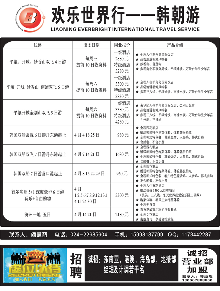 A13辽宁光大2