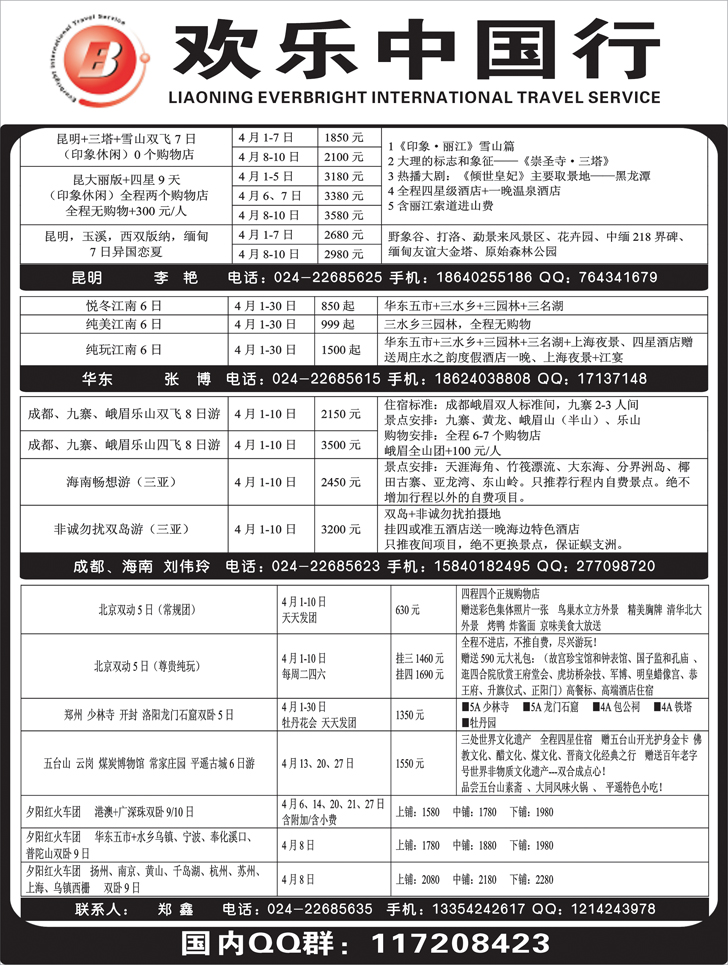 A14辽宁光大3