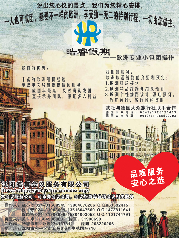 A15晧睿假期