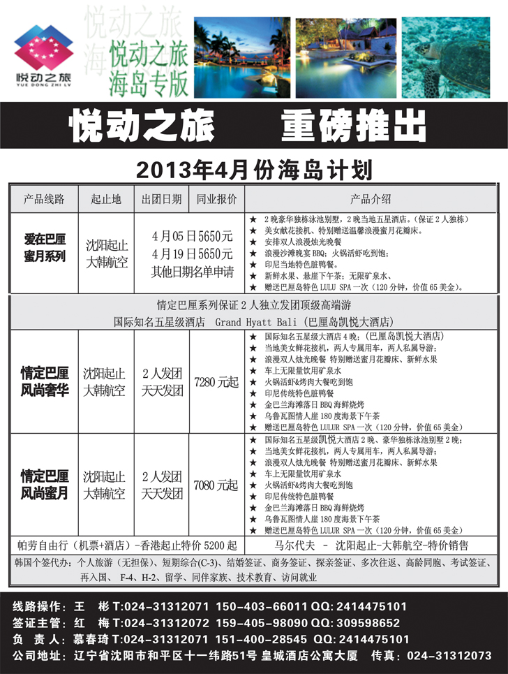 A19悦动之旅