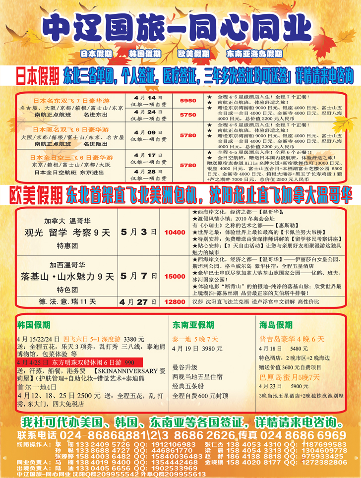 A彩12日本假期