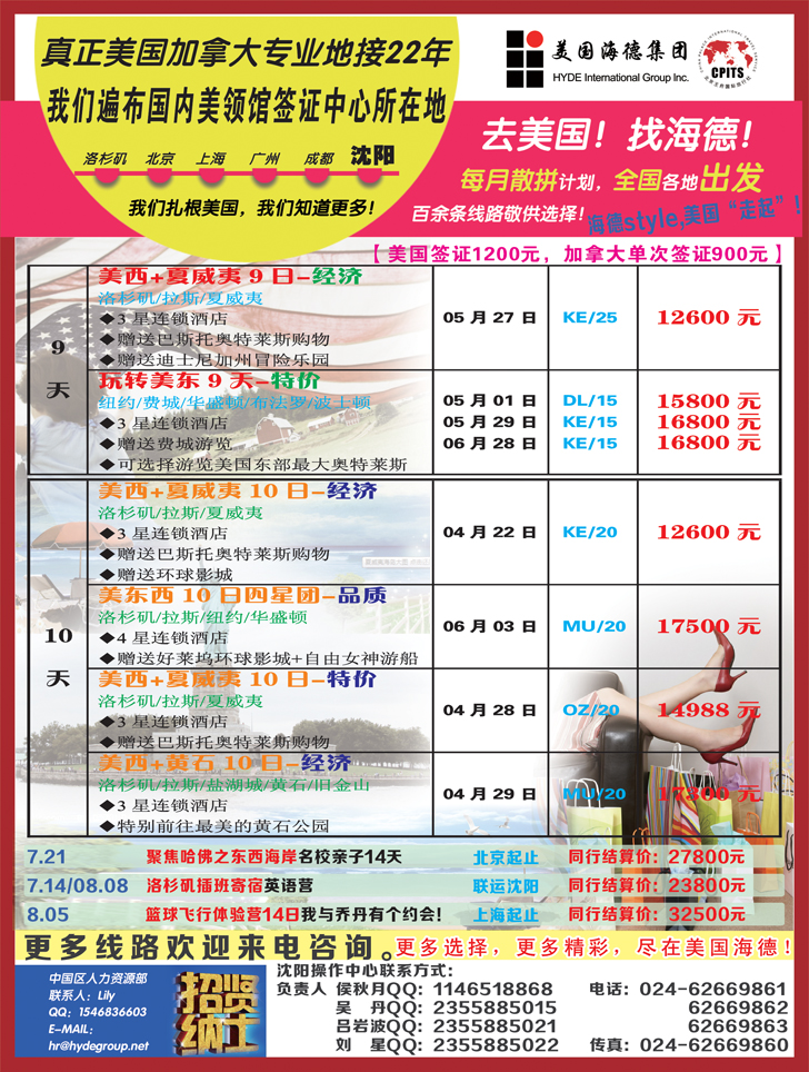 A彩15美国海德