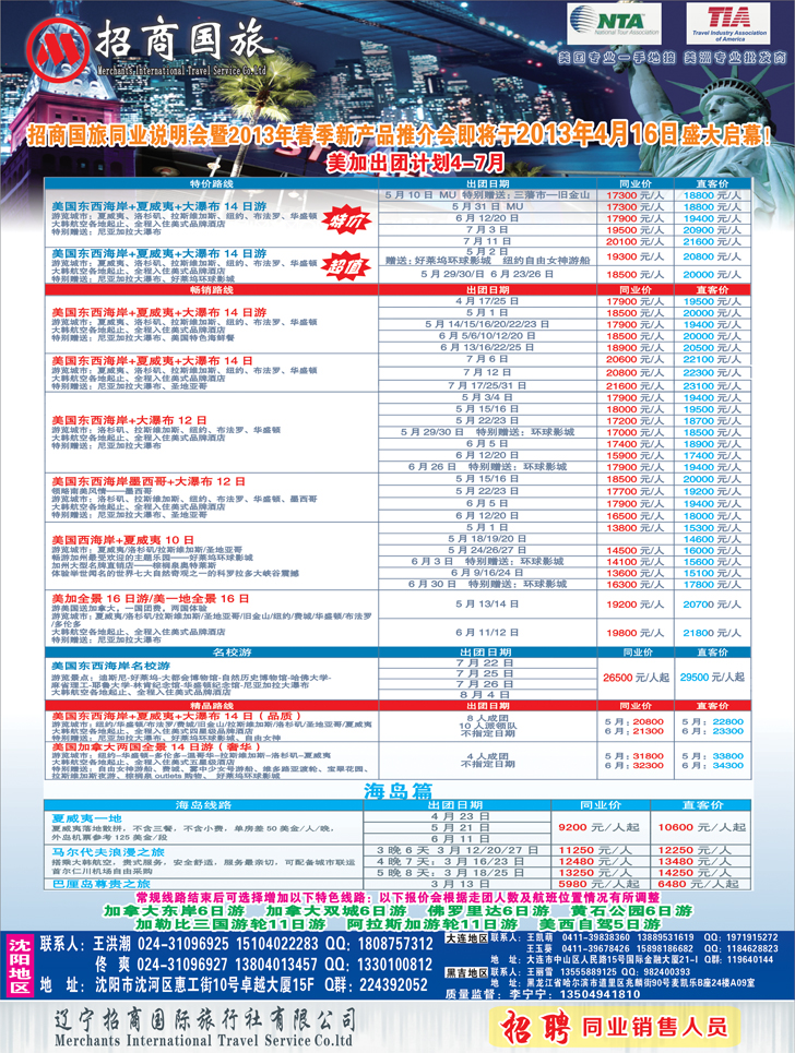 A彩31招商国旅