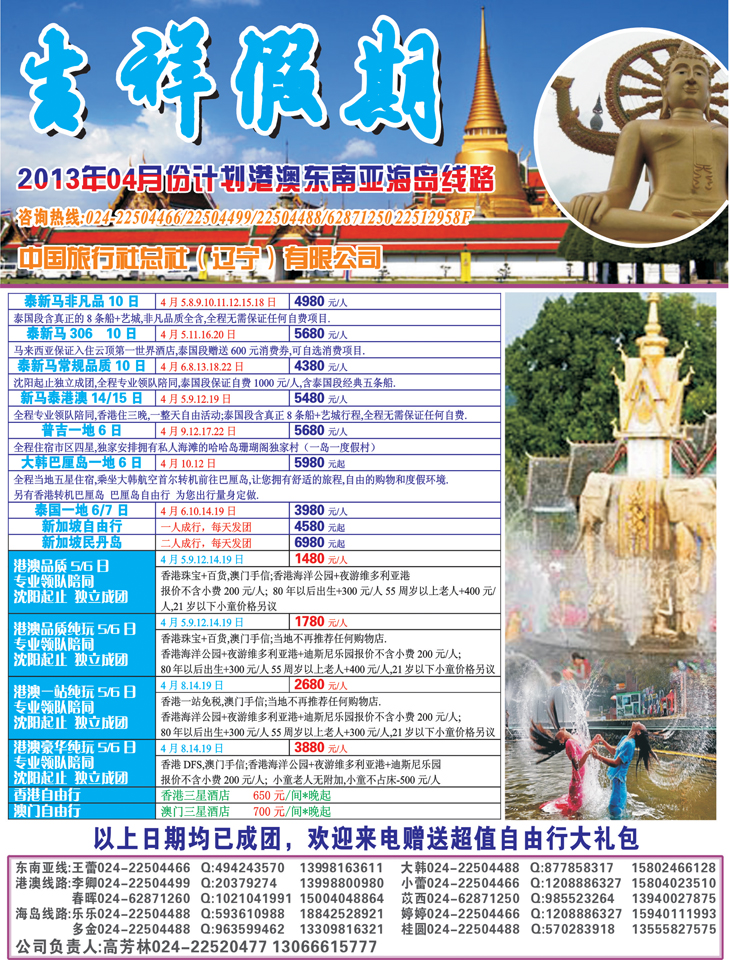 A彩3吉祥假期