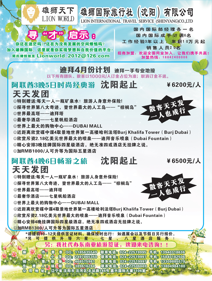 A扉9雄狮天下
